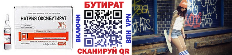 БУТИРАТ бутик  Цимлянск 