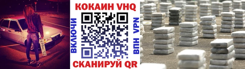 КОКАИН 98%  это клад  Цимлянск 
