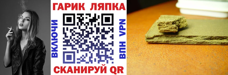 ГАШИШ хэш  магазин продажи   Цимлянск 