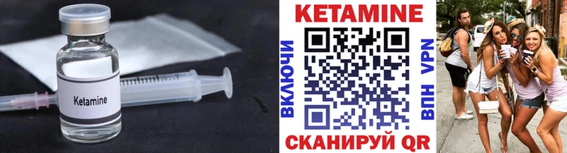 КЕТАМИН VHQ Цимлянск
