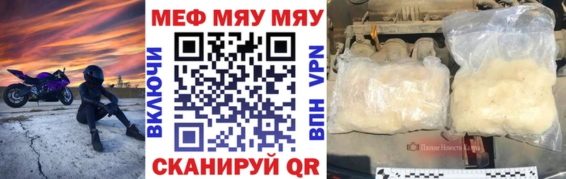 Мефедрон VHQ  Цимлянск 