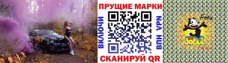 Наркотические марки 1,8мг  как найти наркотики  Цимлянск 